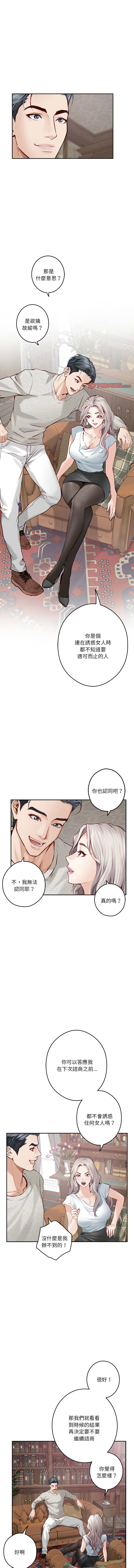 极乐之神 | 快乐之神 | 極樂之神 | 快樂之神 1-5 - Page 63