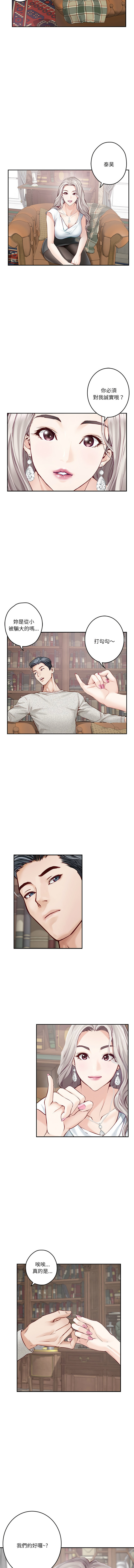 极乐之神 | 快乐之神 | 極樂之神 | 快樂之神 1-5 - Page 64