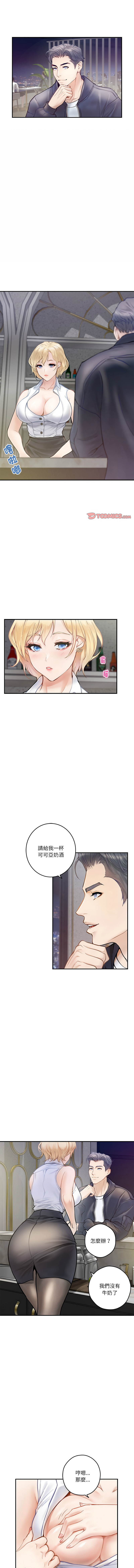 极乐之神 | 快乐之神 | 極樂之神 | 快樂之神 1-5 - Page 76