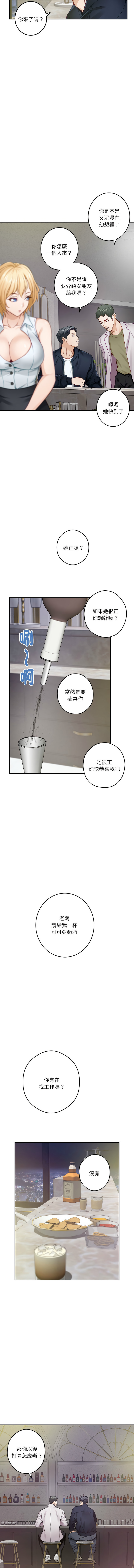极乐之神 | 快乐之神 | 極樂之神 | 快樂之神 1-5 - Page 80