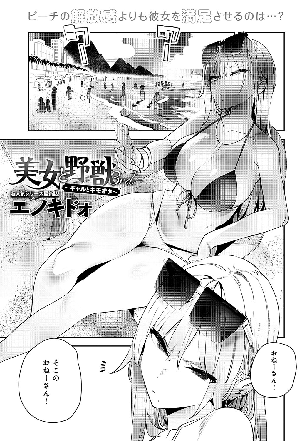 COMIC Anthurium 2024-10 - Page 11