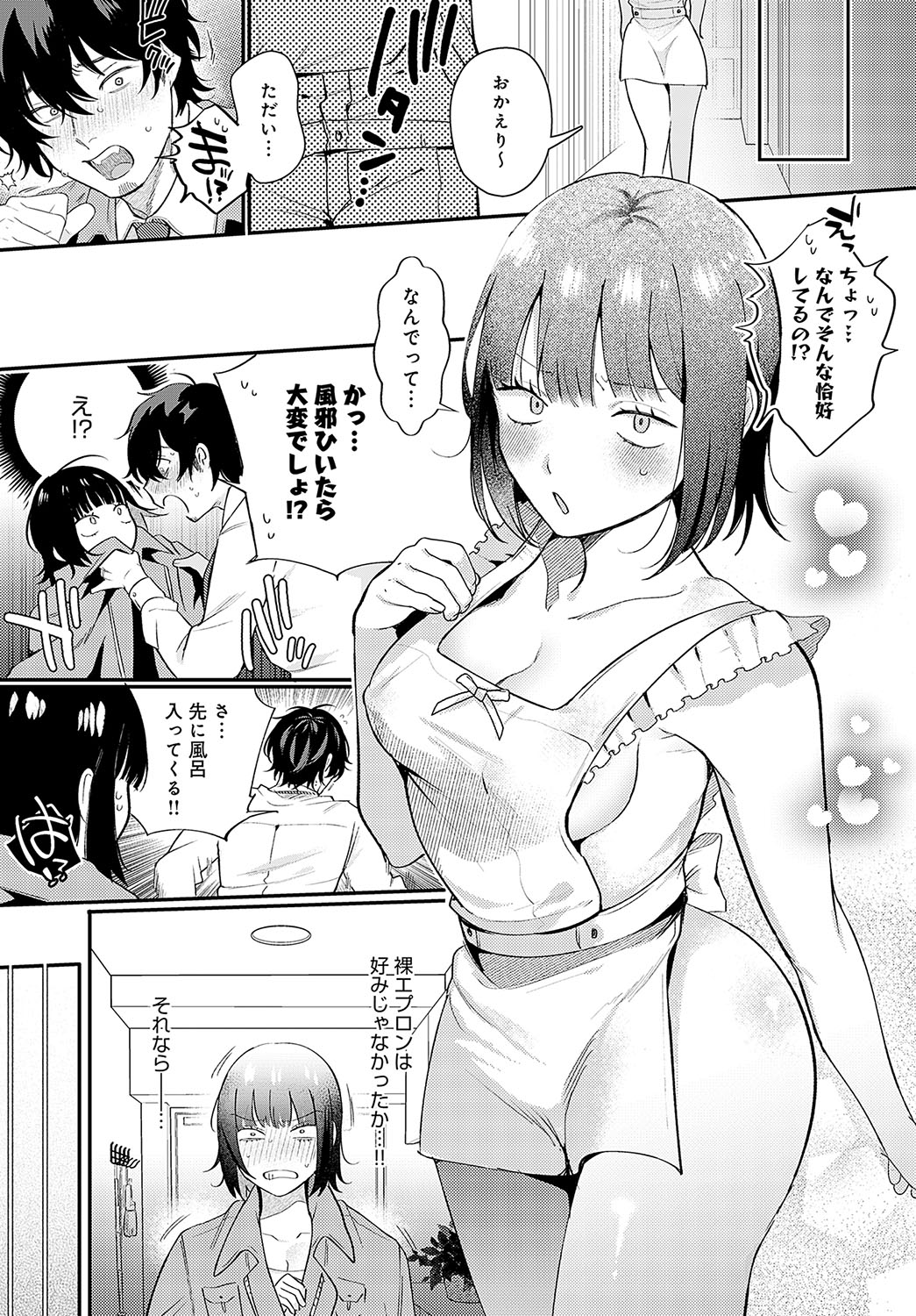 COMIC Anthurium 2024-10 - Page 43