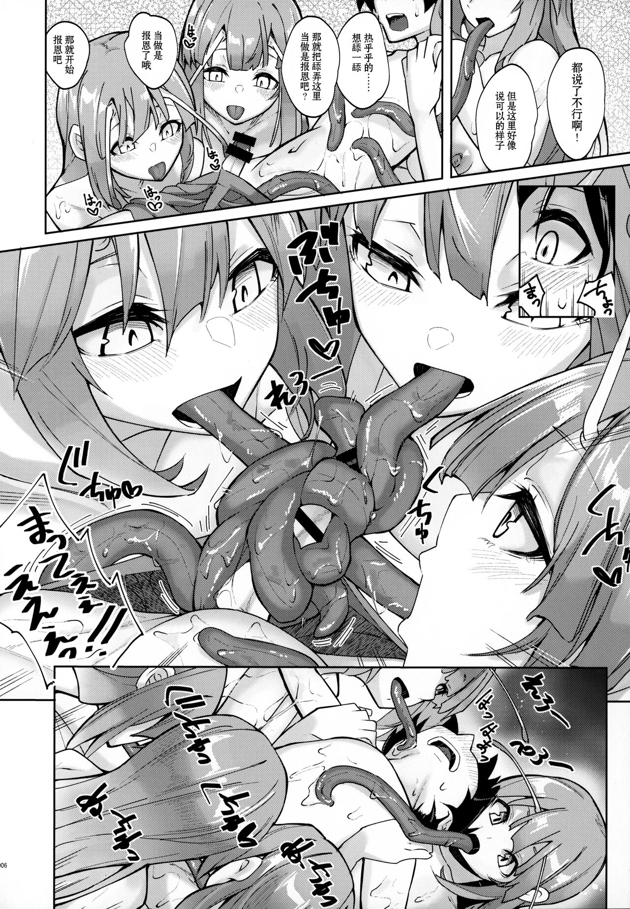 衛術士局魔女生物匿名調査ファイル ビッグスラッグ編 - Page 5