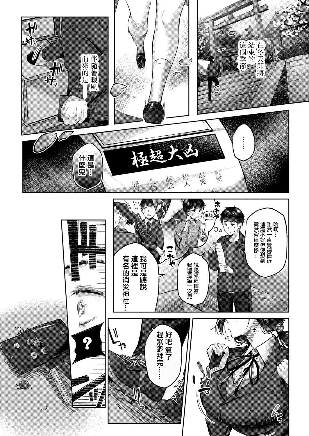 Kyoun Pick Up - Page 1