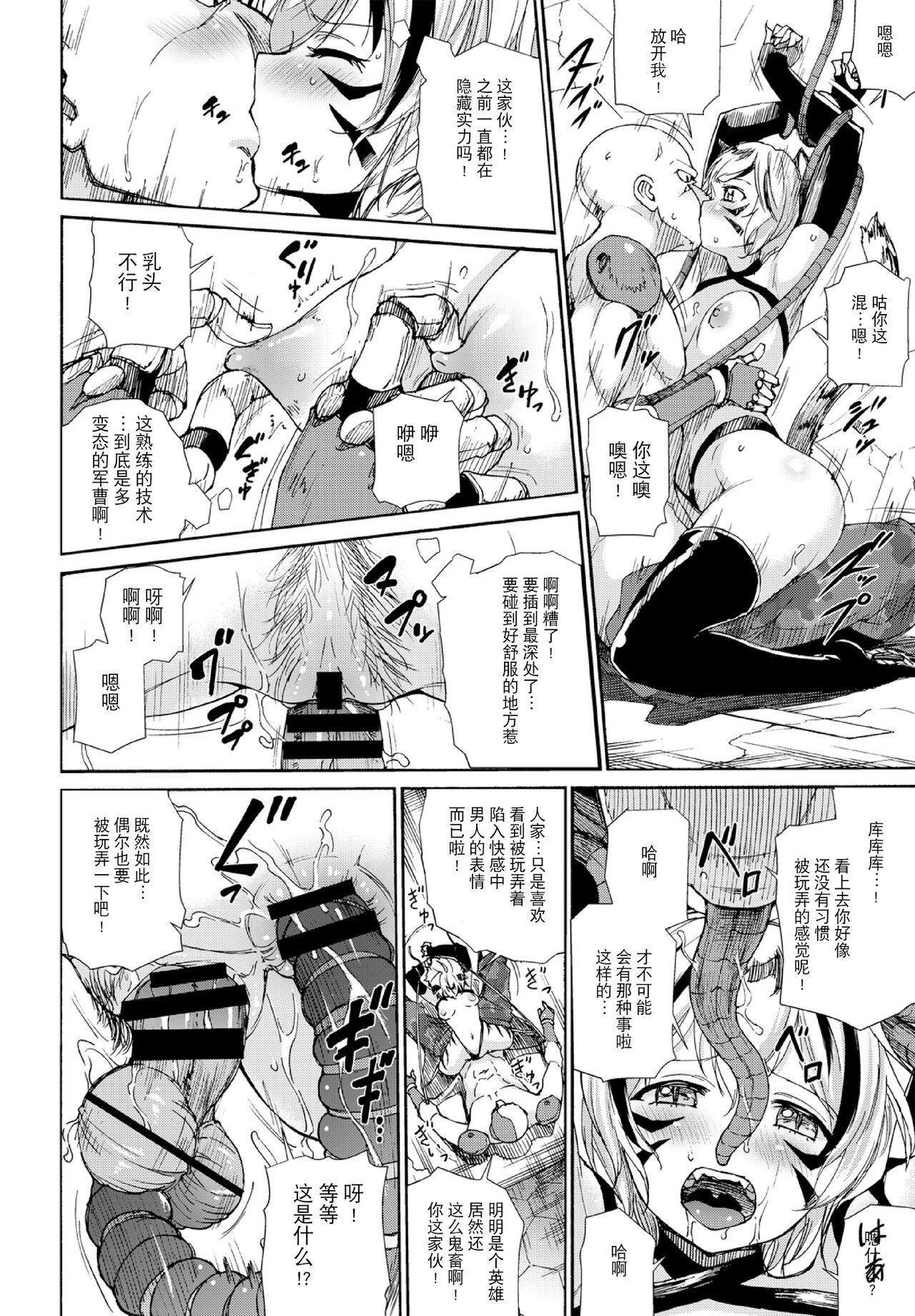 ケダモノ娘フレンズ その3 - Page 30