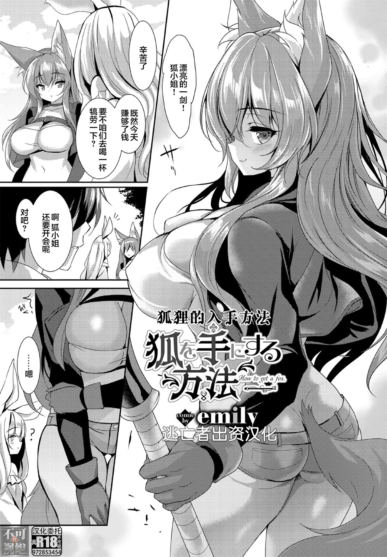ケダモノ娘フレンズ その3 - Page 45