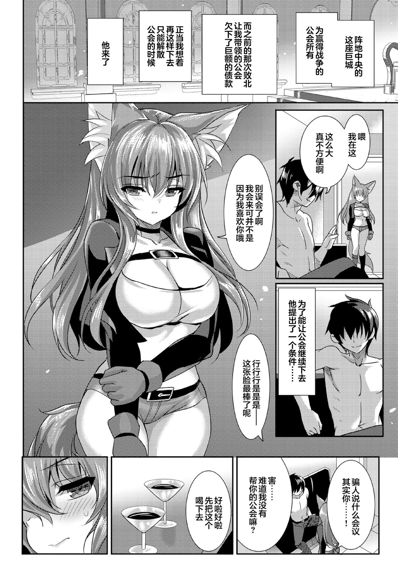 ケダモノ娘フレンズ その3 - Page 46