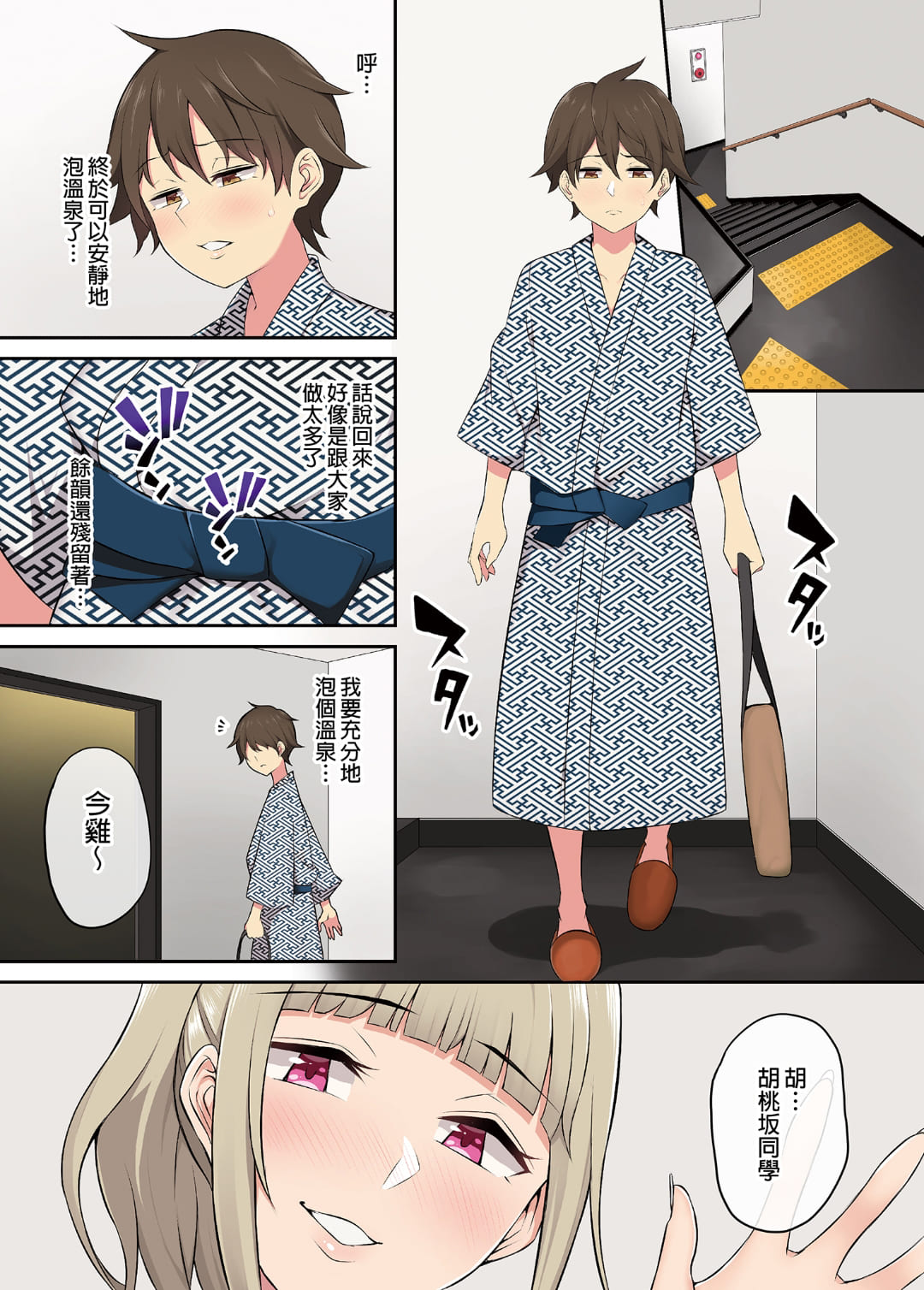 今泉家似乎变成辣妹的聚会所了1-6 - Page 107