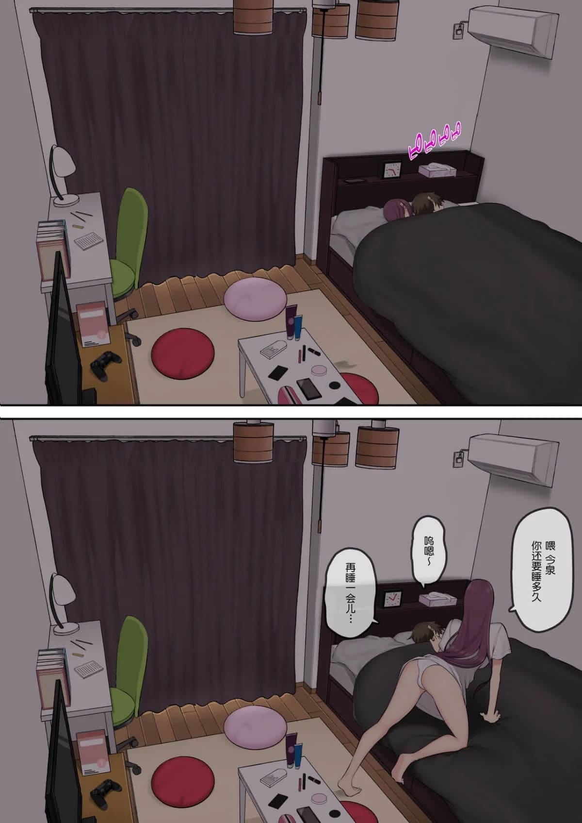 今泉家似乎变成辣妹的聚会所了1-6 - Page 139