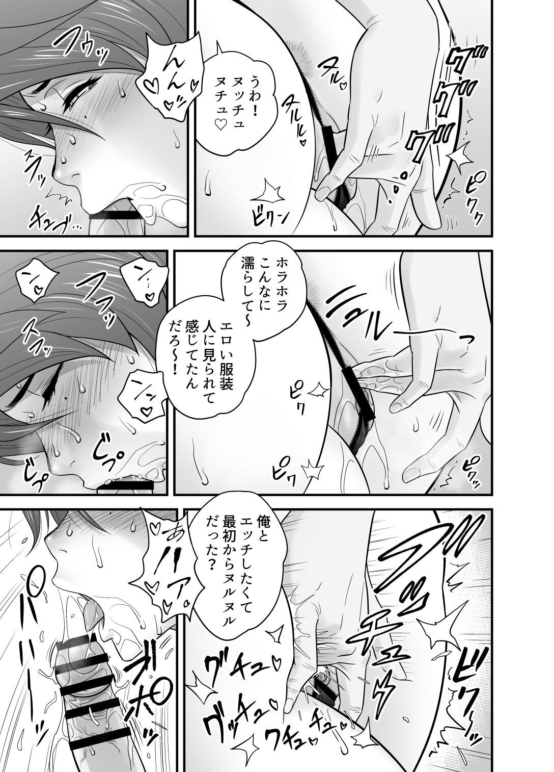 母が友カノになったので4 - Page 31