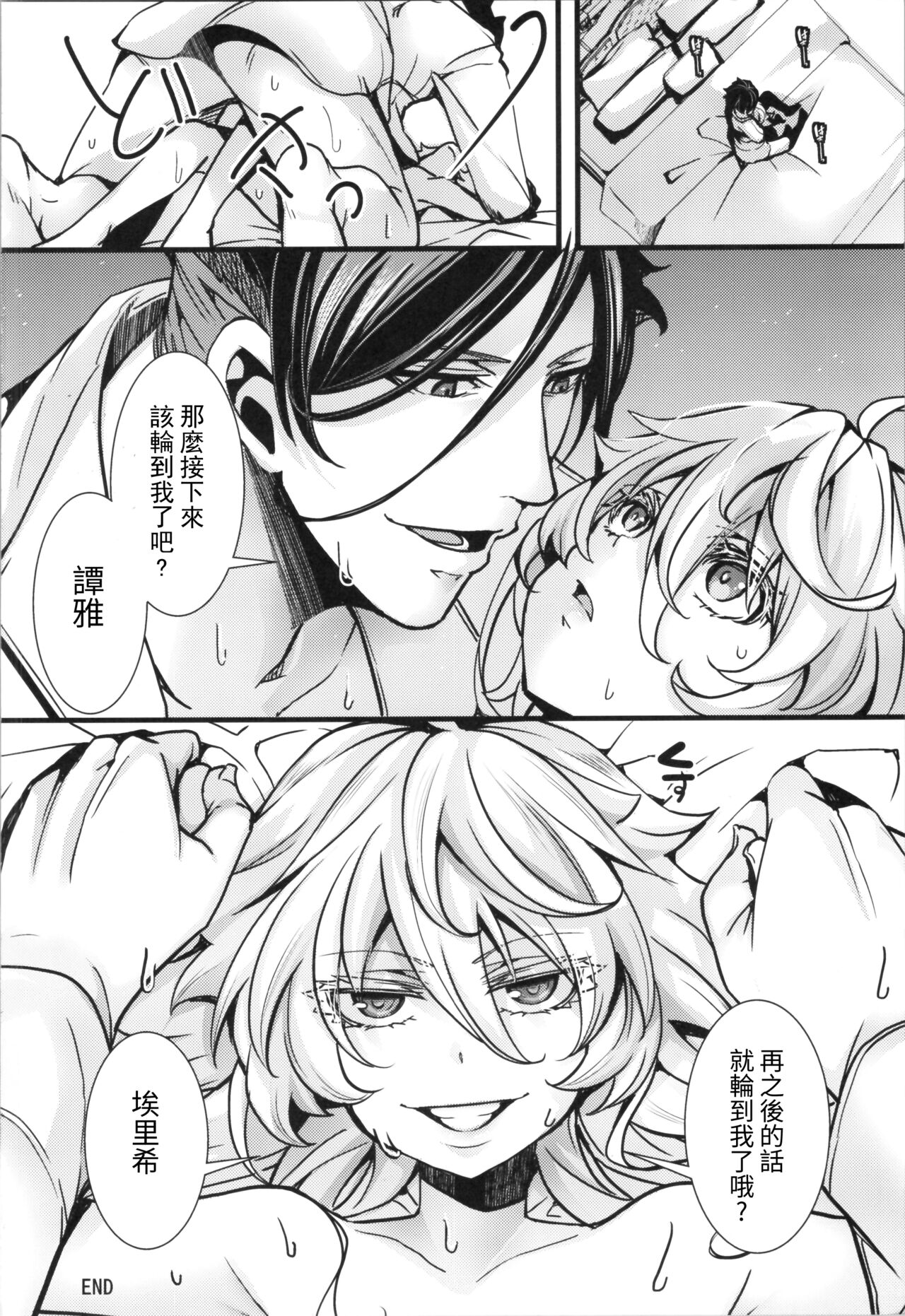 C104 Omakebon - Page 9
