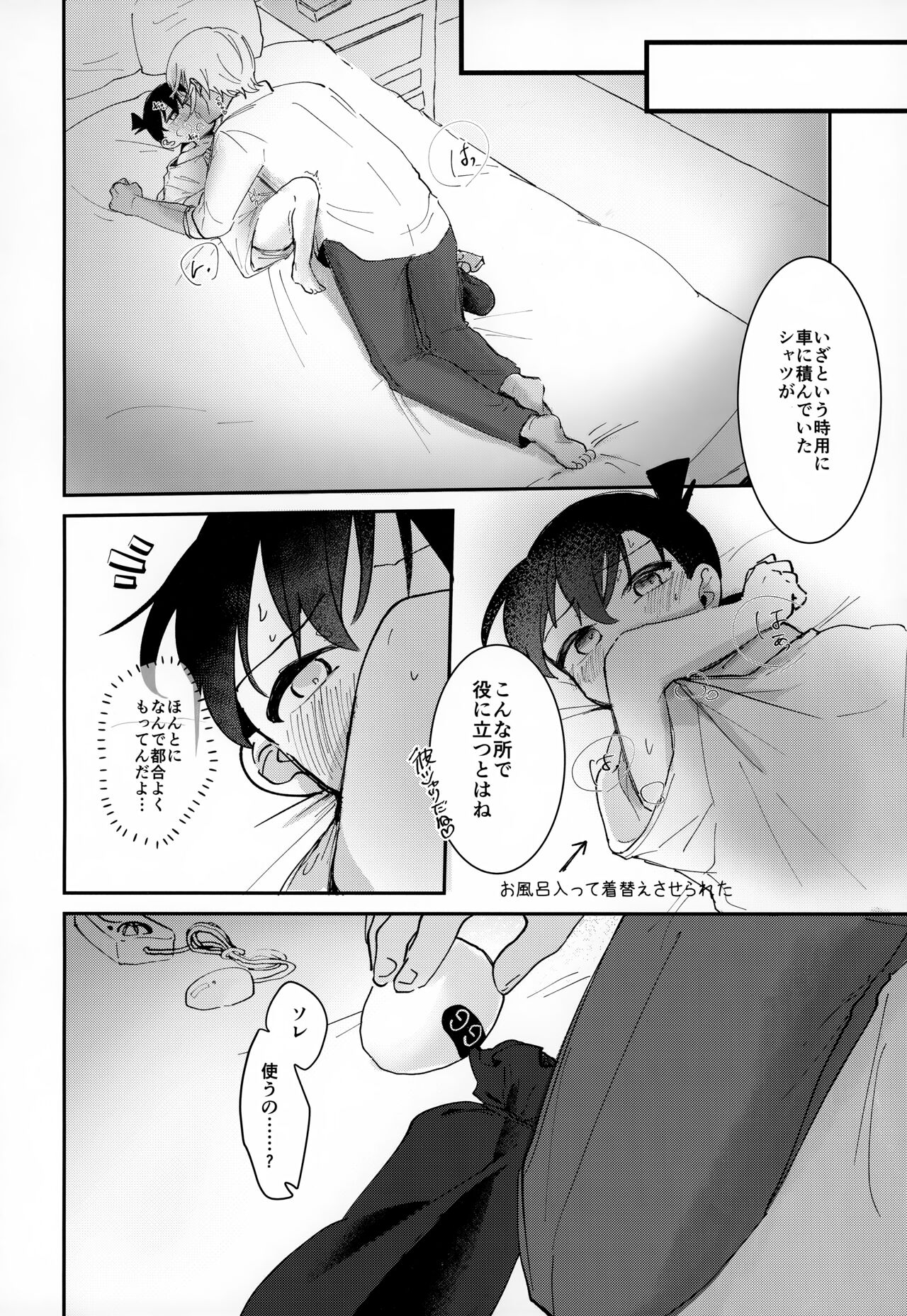 Preview page 7