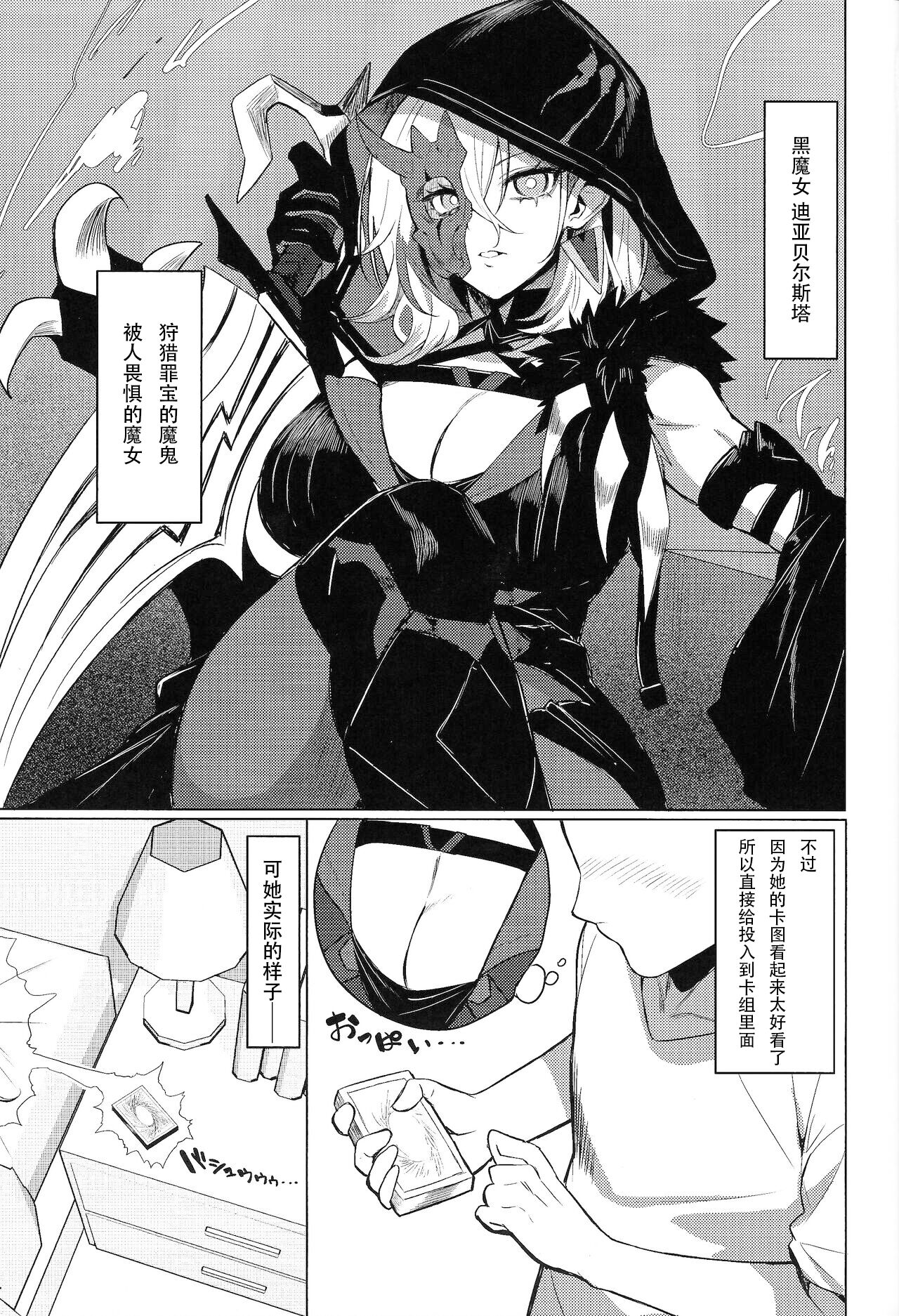 Orgasm Card Girls 2 - Page 2