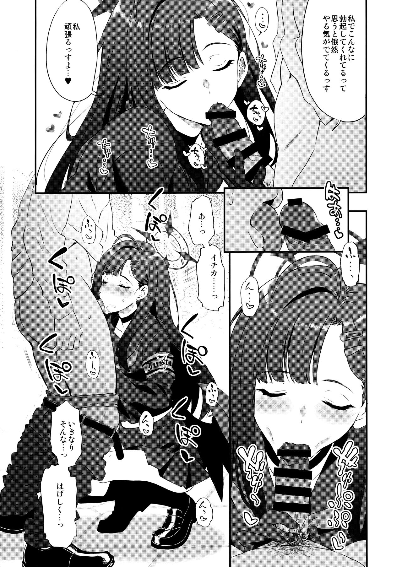 Nandina Domestica - Page 6