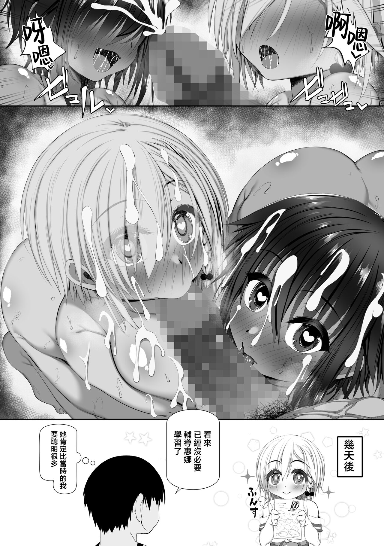 Muchi Najimi 2 - Page 57