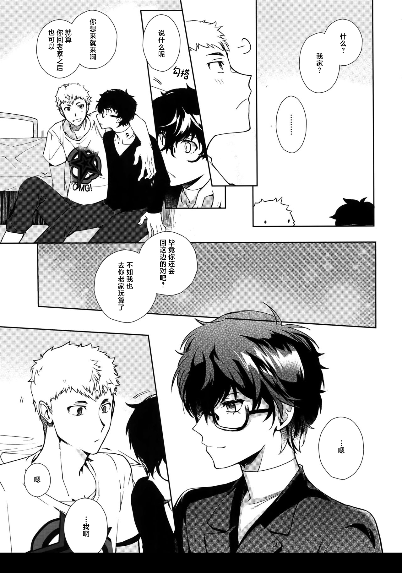 DANCE!! - Page 11