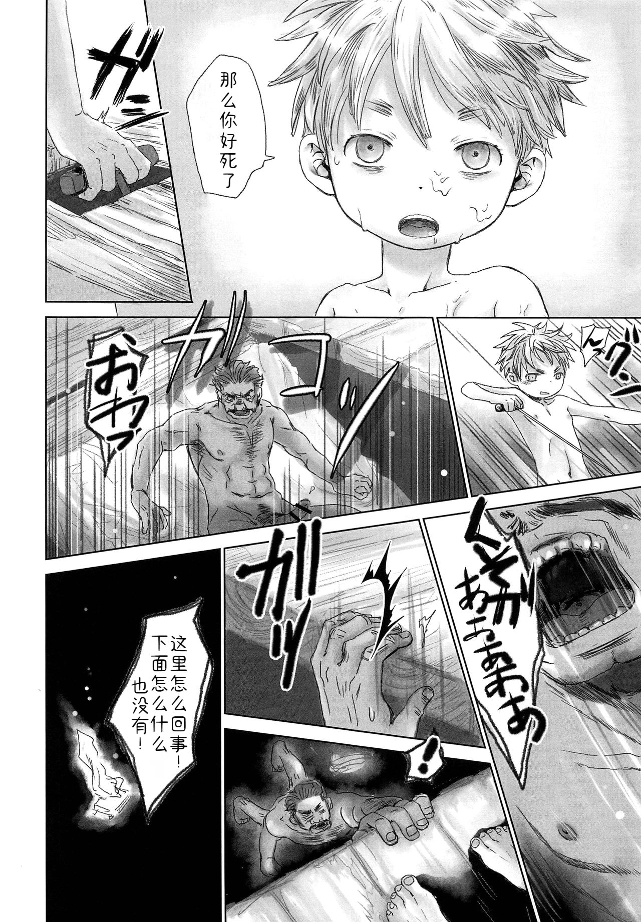 Ganpekigai no Nut - Page 17