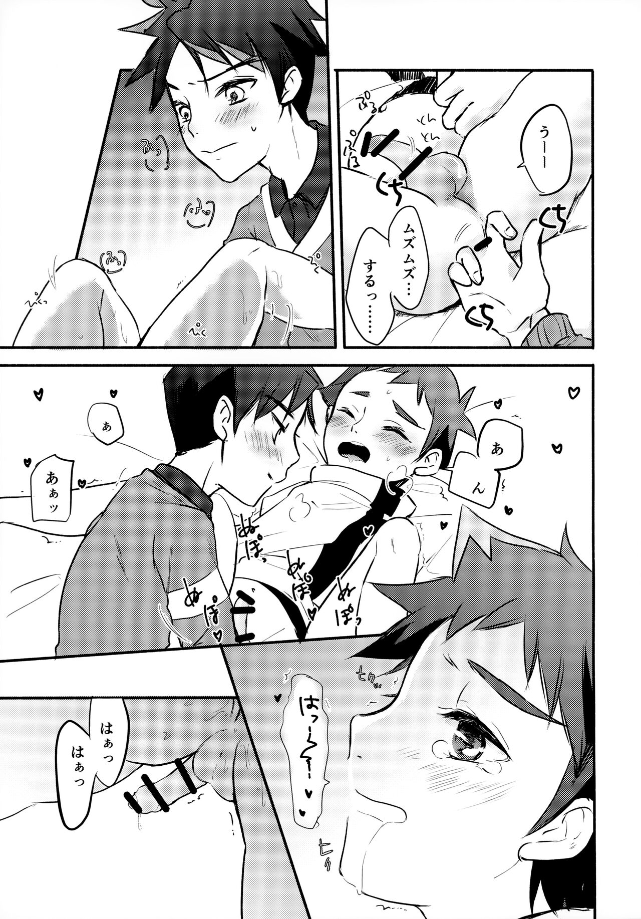 Hayadoki! - Page 36