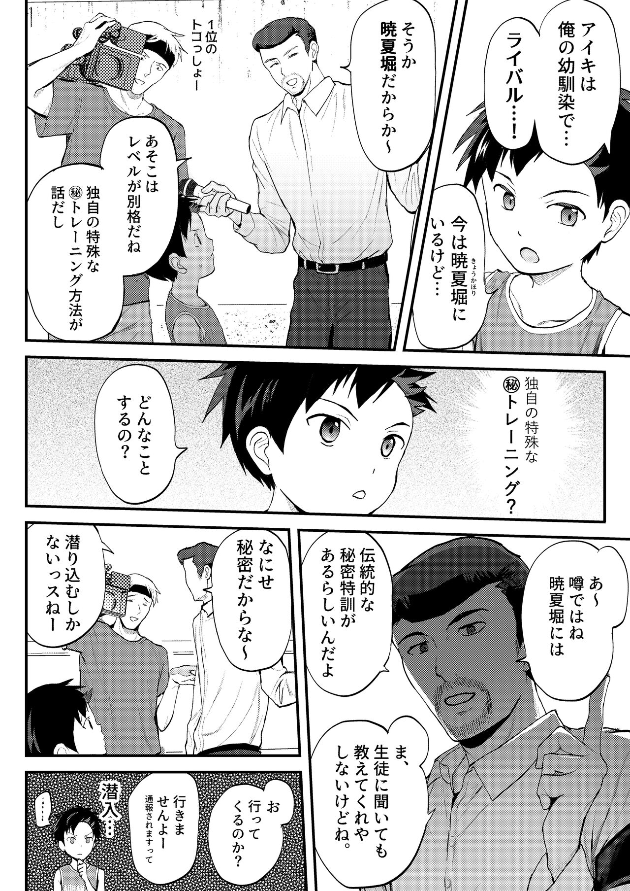 Preview page 6