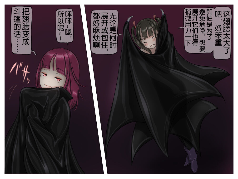 Vampire Girls Multiplying - Chapter 1 - Page 23