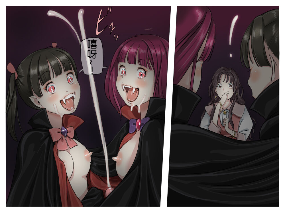 Vampire Girls Multiplying - Chapter 1 - Page 52