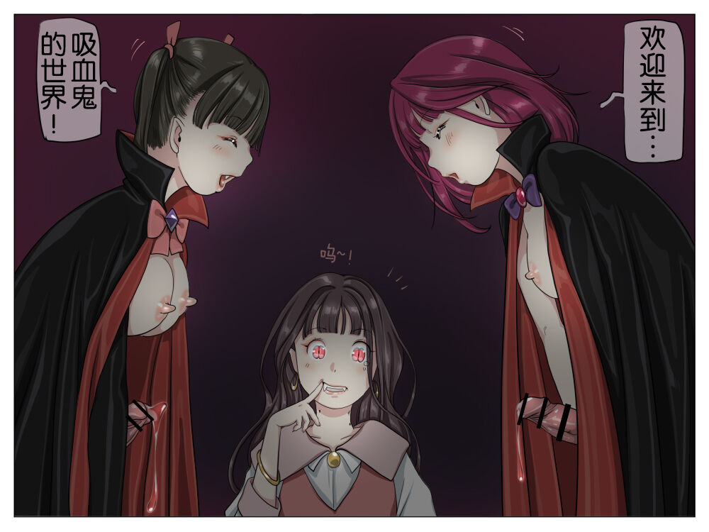 Vampire Girls Multiplying - Chapter 1 - Page 61