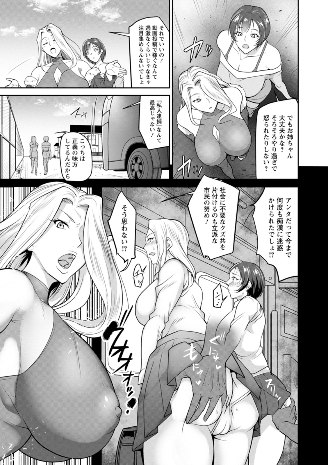 Kagaribi - Page 143
