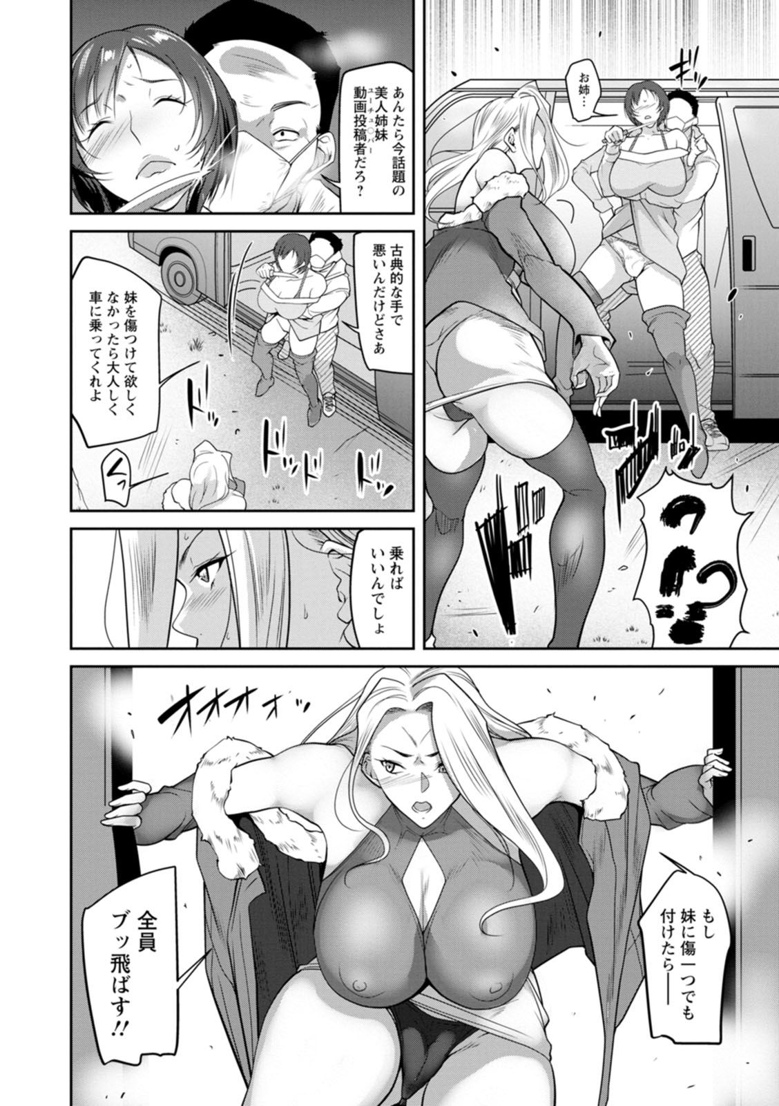 Kagaribi - Page 144