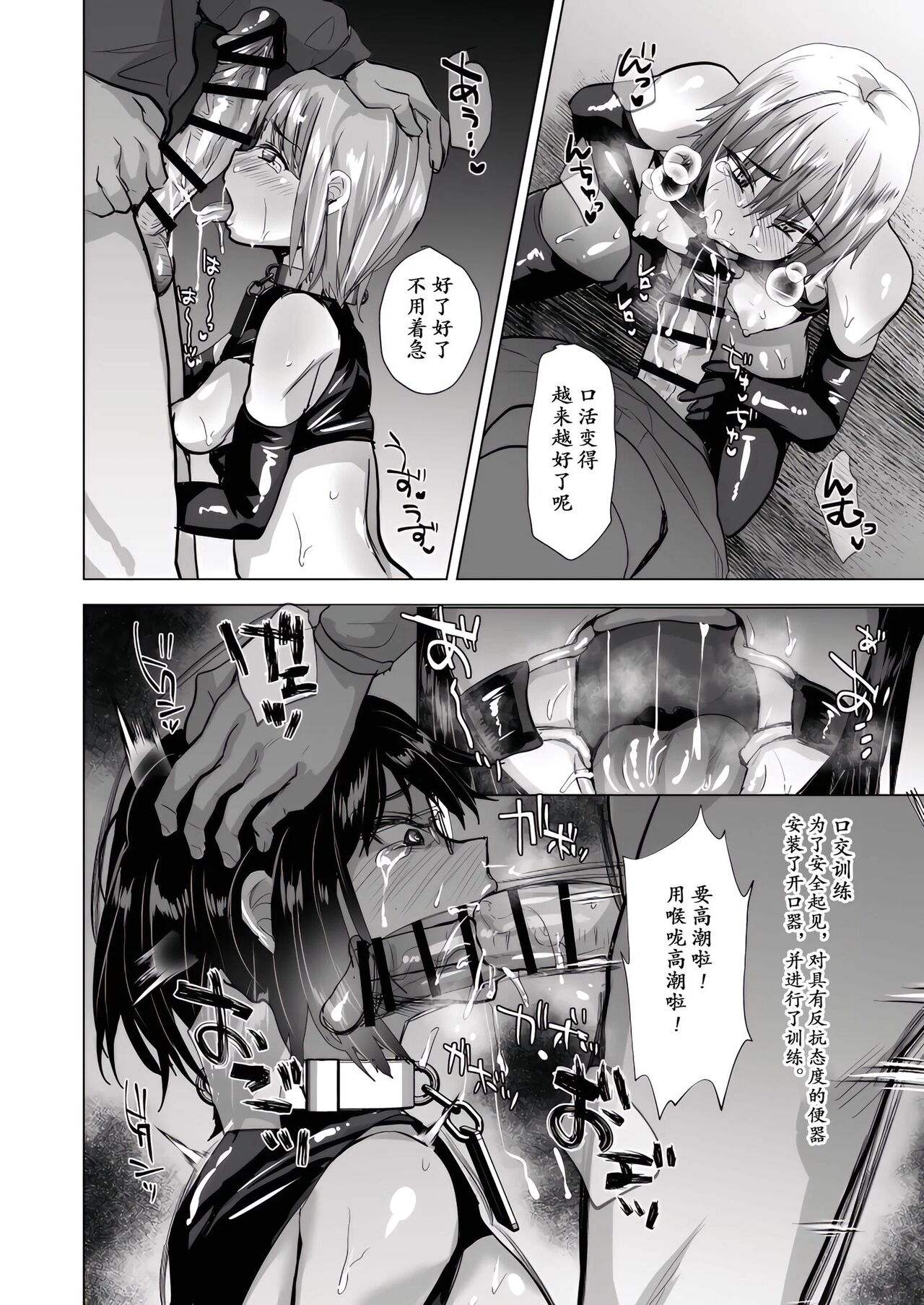 NTR負け男マゾメス便器化計画 - Page 16