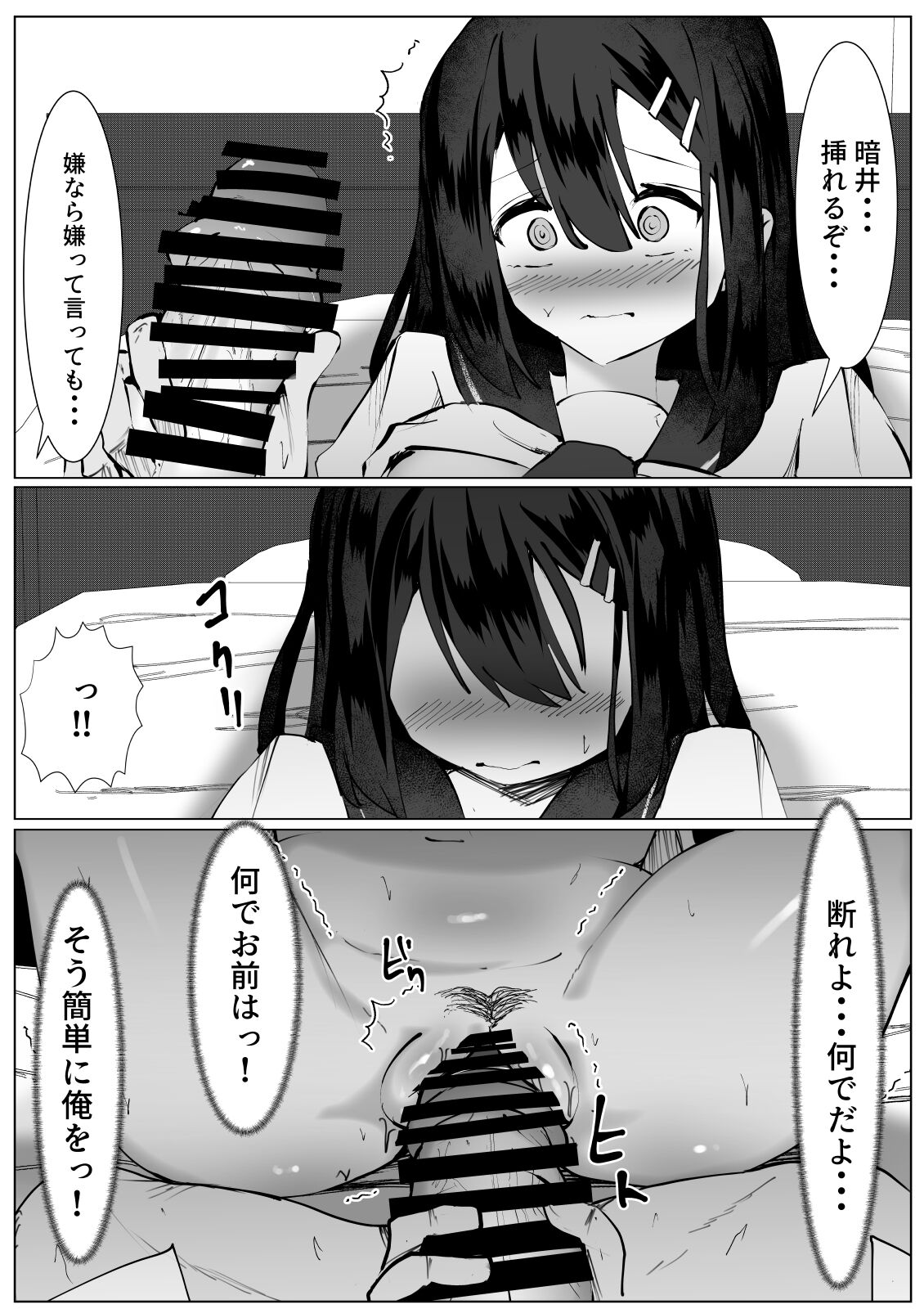 ダチだったんだけどな・・・ - Page 18