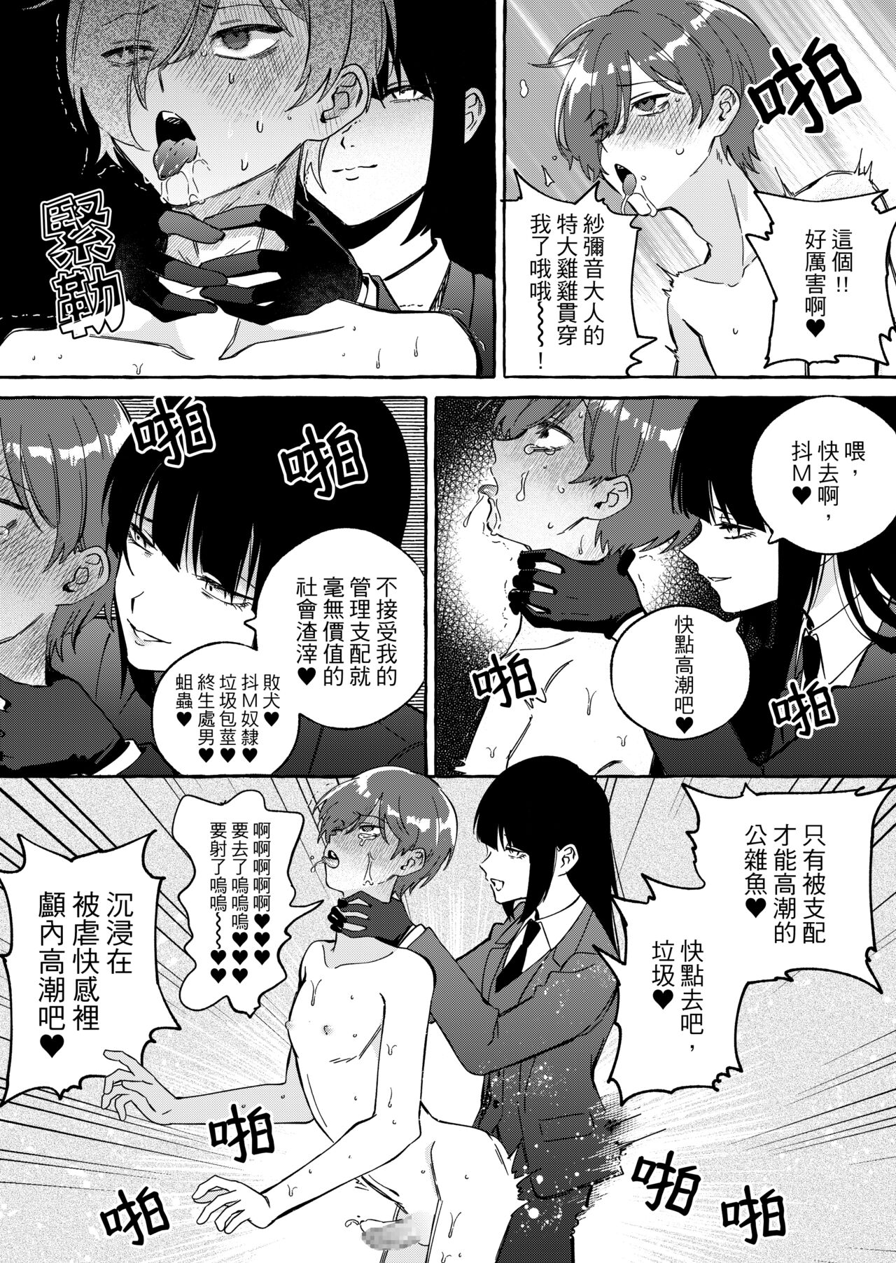 ニートレス - Page 34