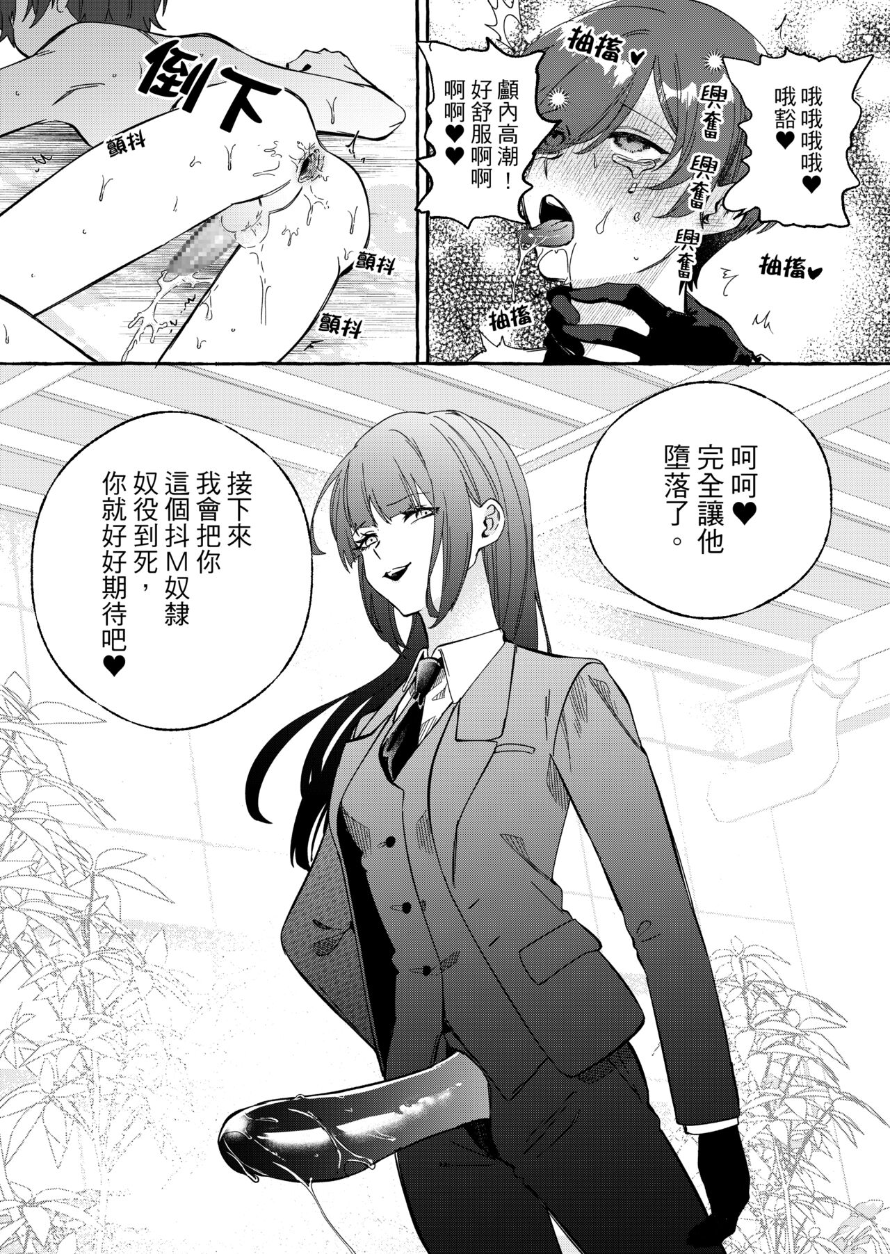 ニートレス - Page 36