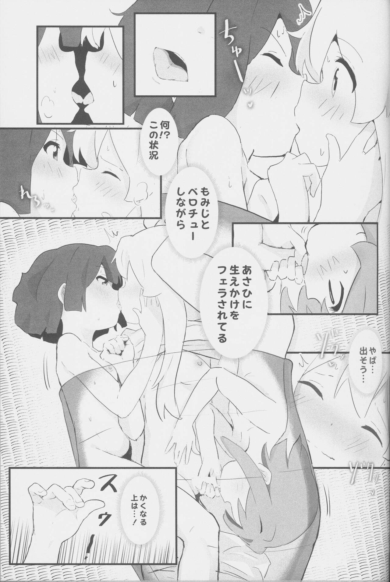 Nii to Kyanpu!? - Page 12
