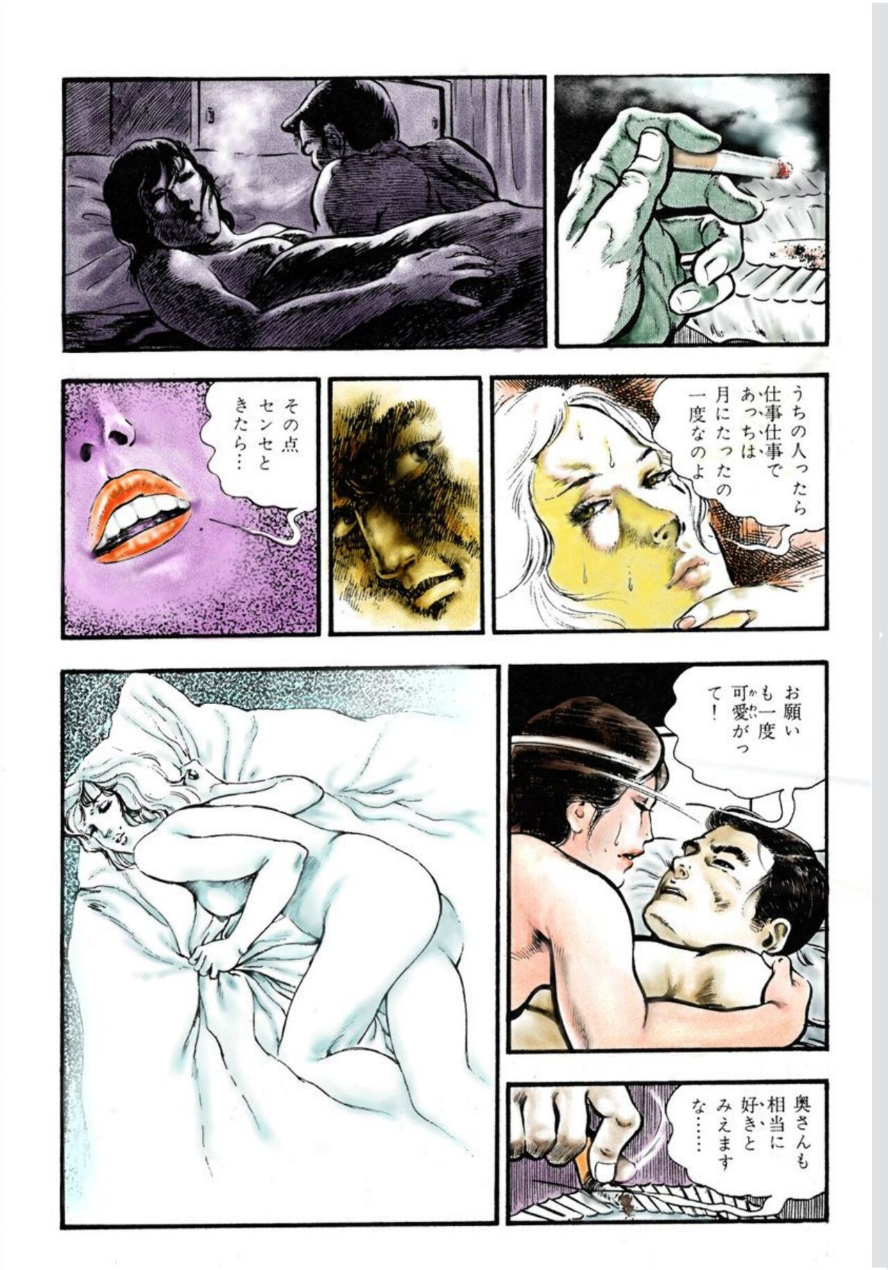 Adultery Teacher - Page 19