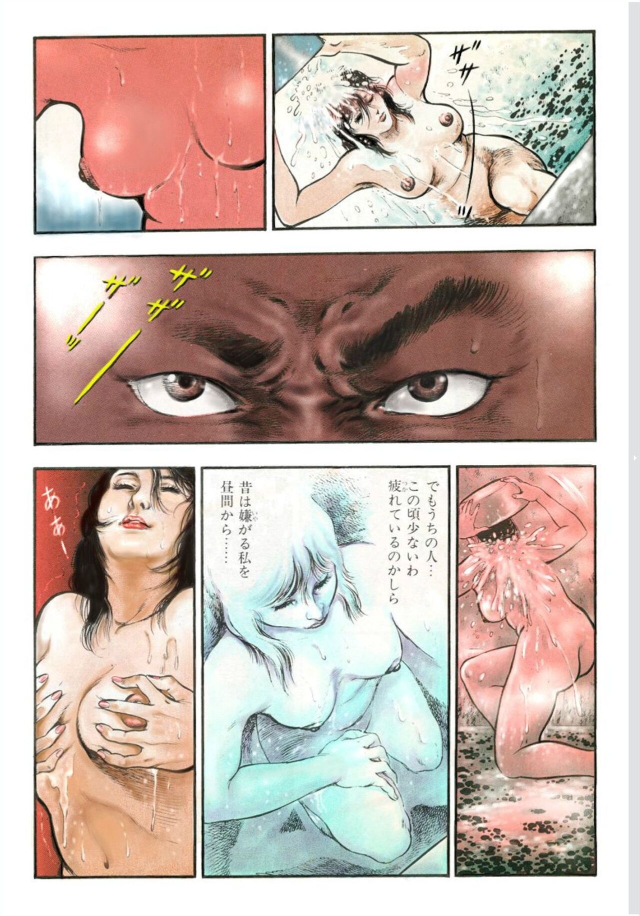 Adultery Teacher - Page 9