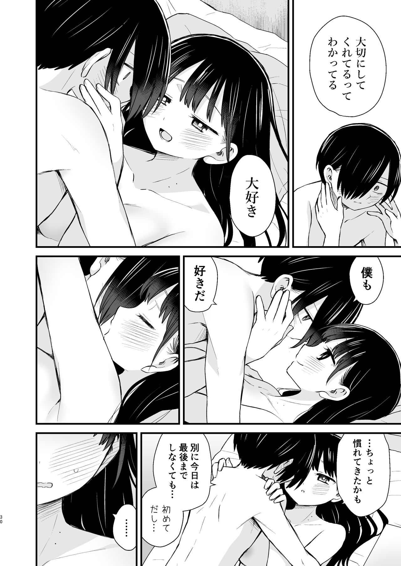 Chigiri - Page 30