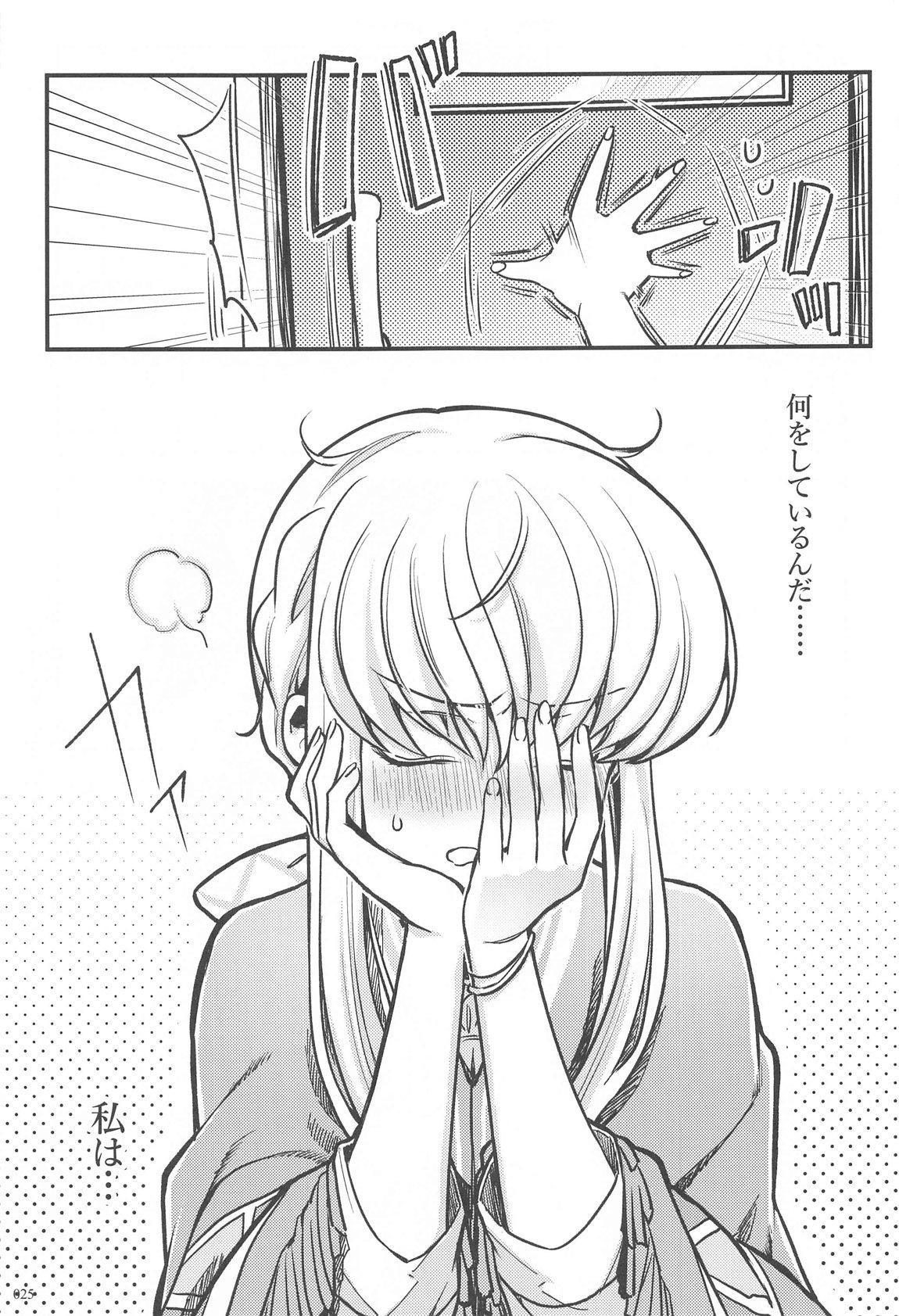 Noiseless...and - Page 23
