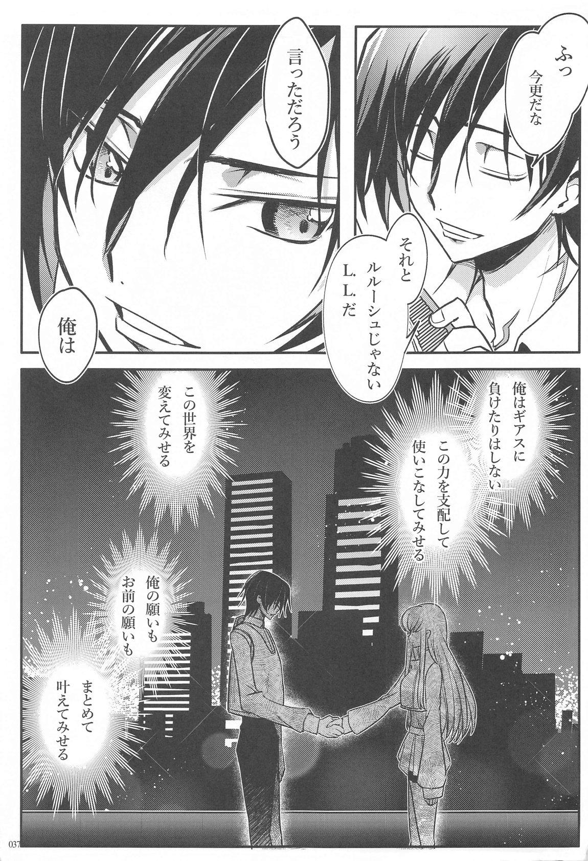 Noiseless...and - Page 35