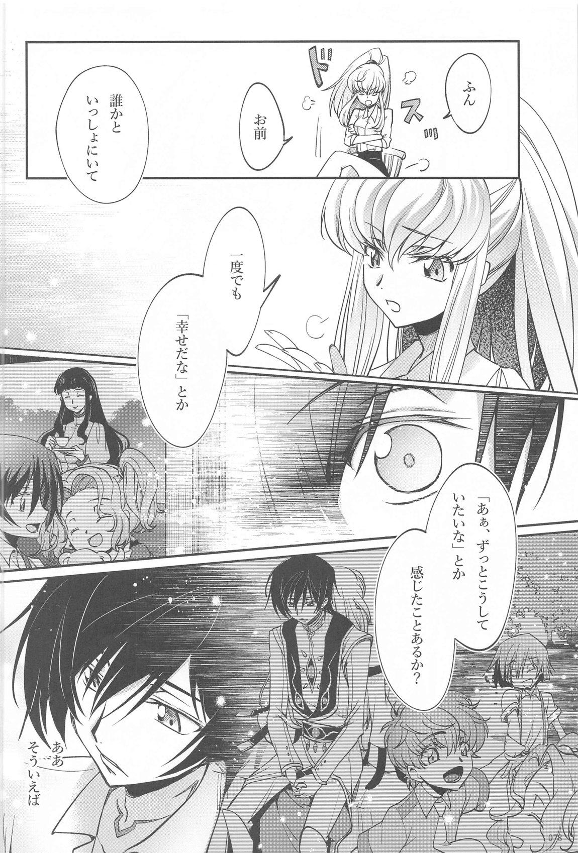 Noiseless...and - Page 75