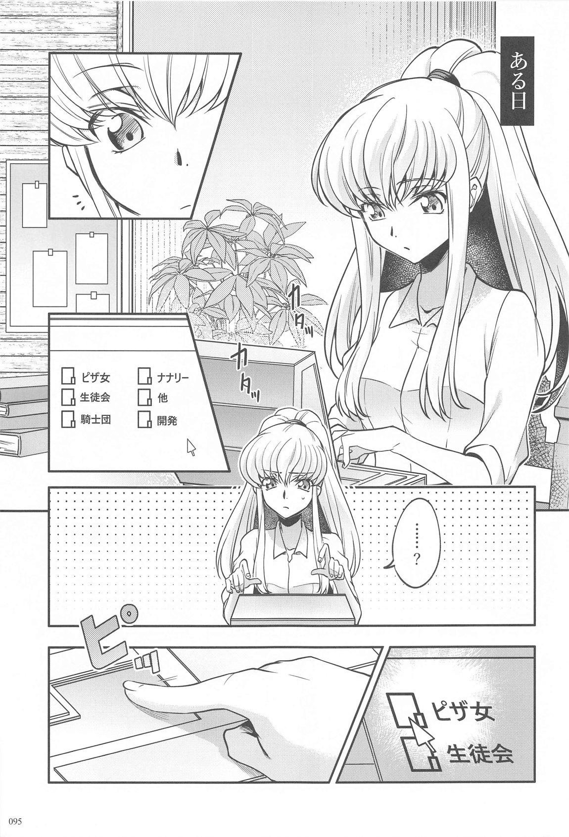 Noiseless...and - Page 92