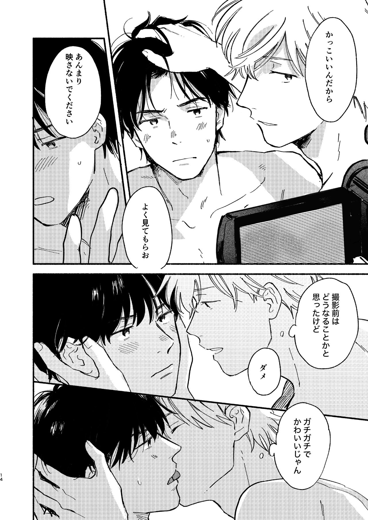 ZETSURIN - Page 15