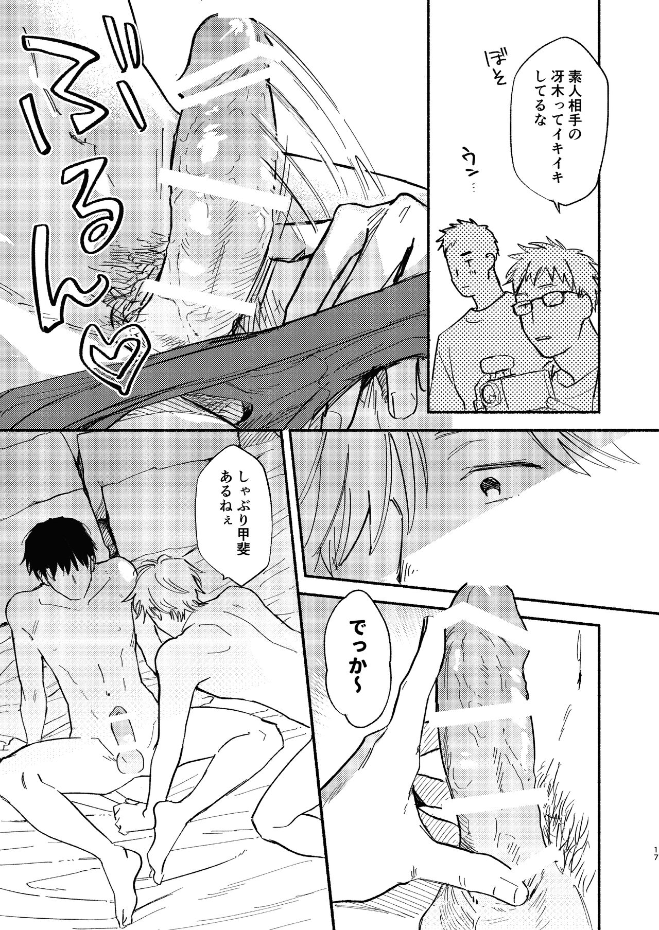 ZETSURIN - Page 18