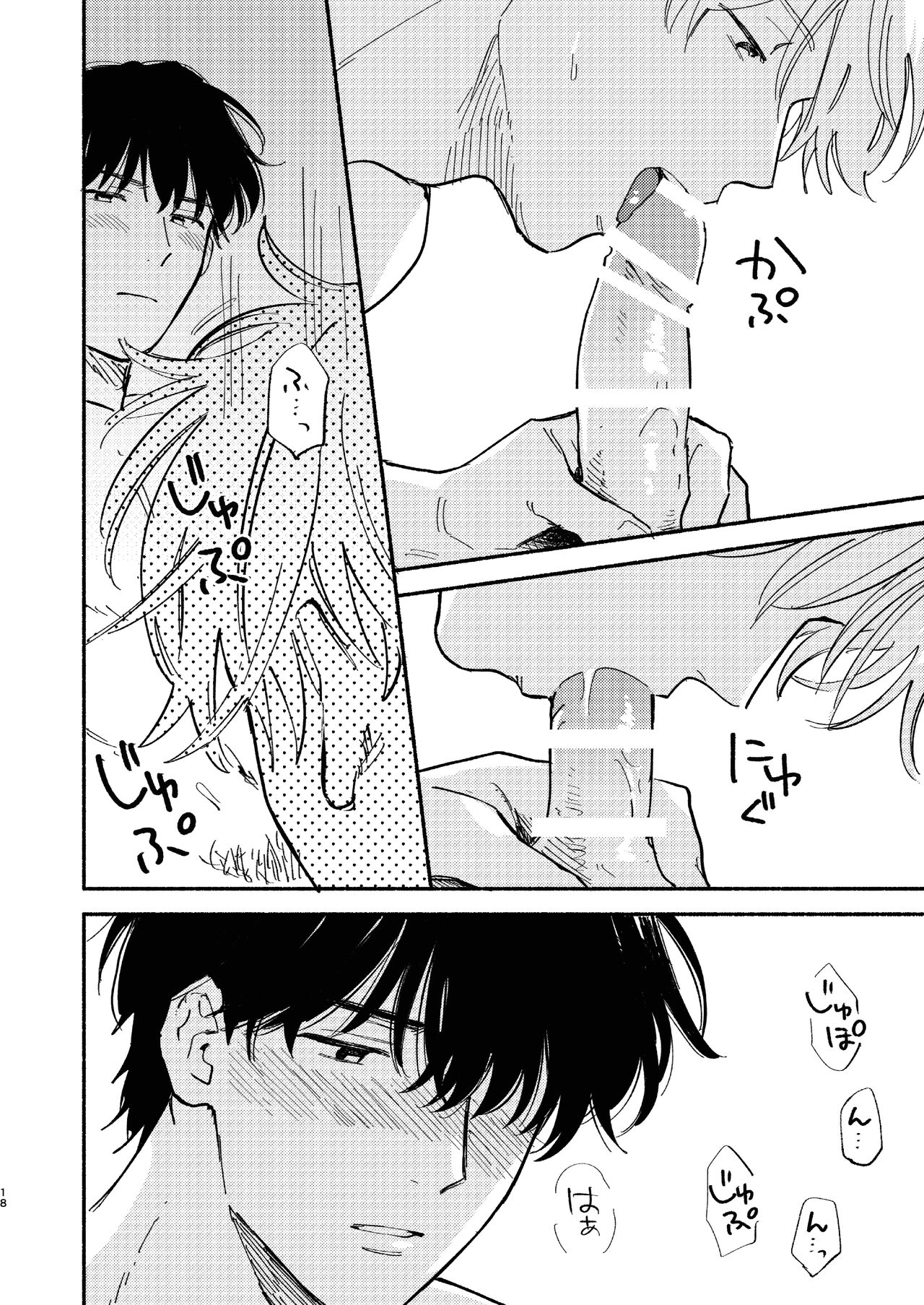ZETSURIN - Page 19