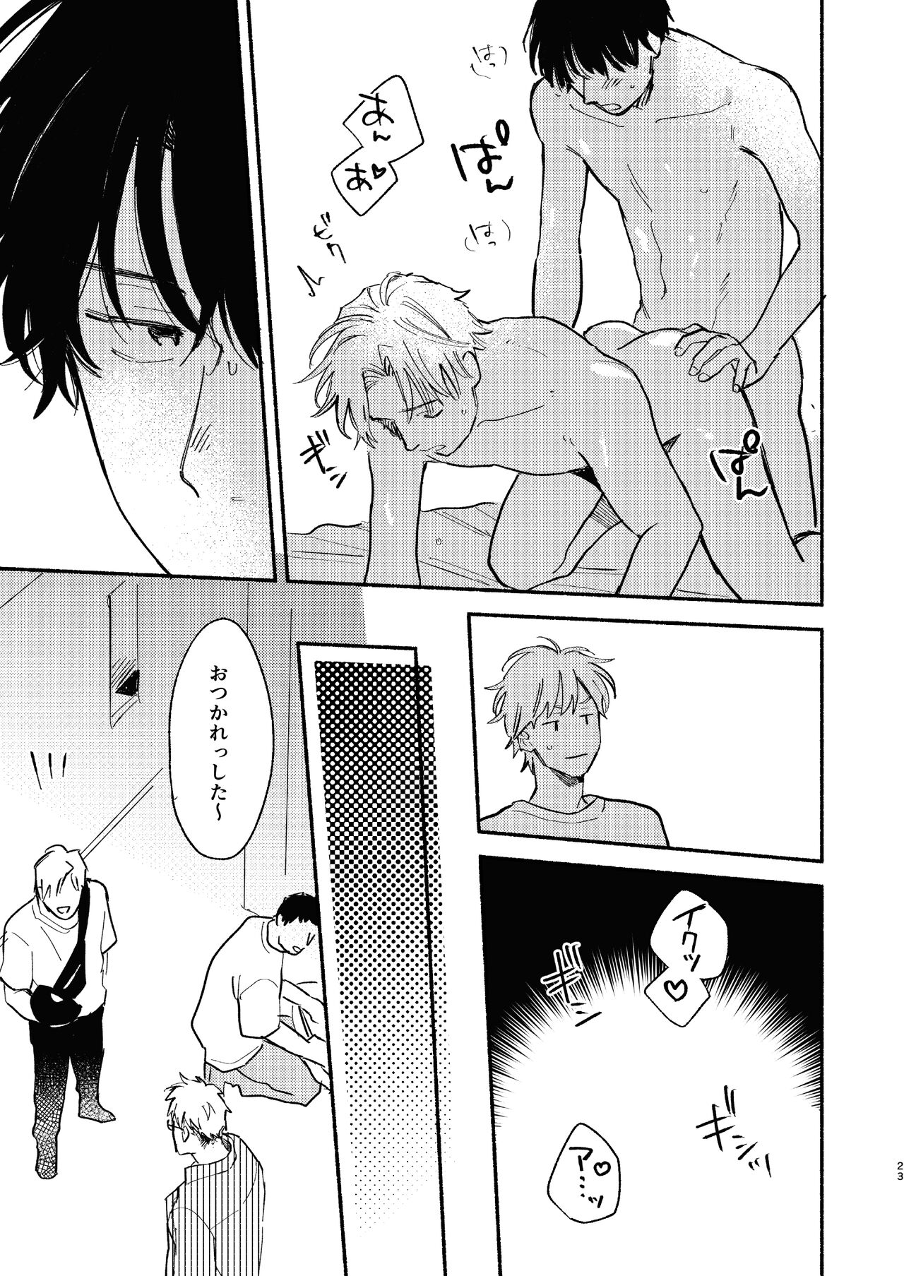 ZETSURIN - Page 24