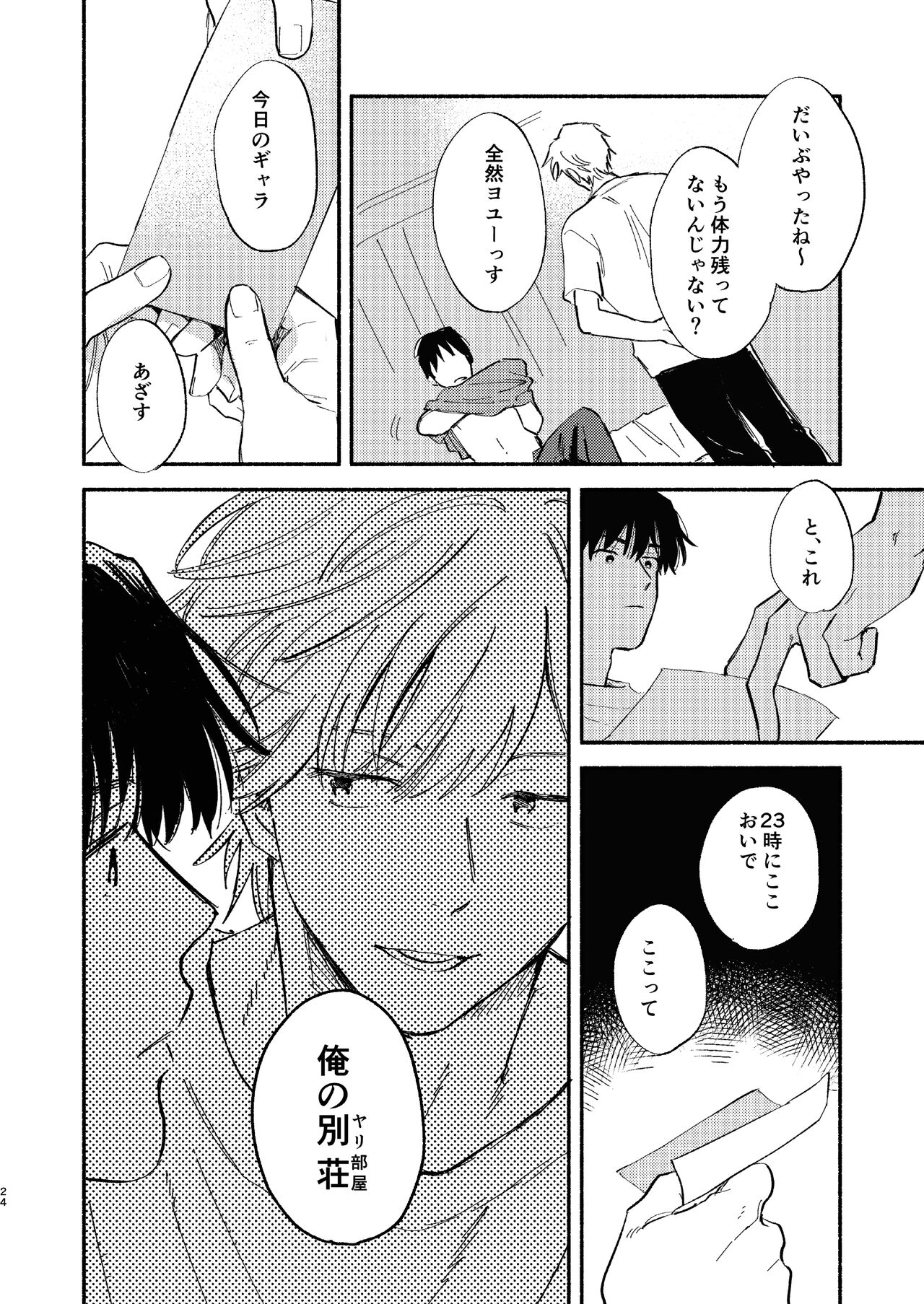 ZETSURIN - Page 25