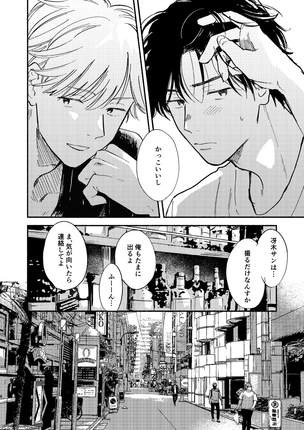 ZETSURIN - Page 9
