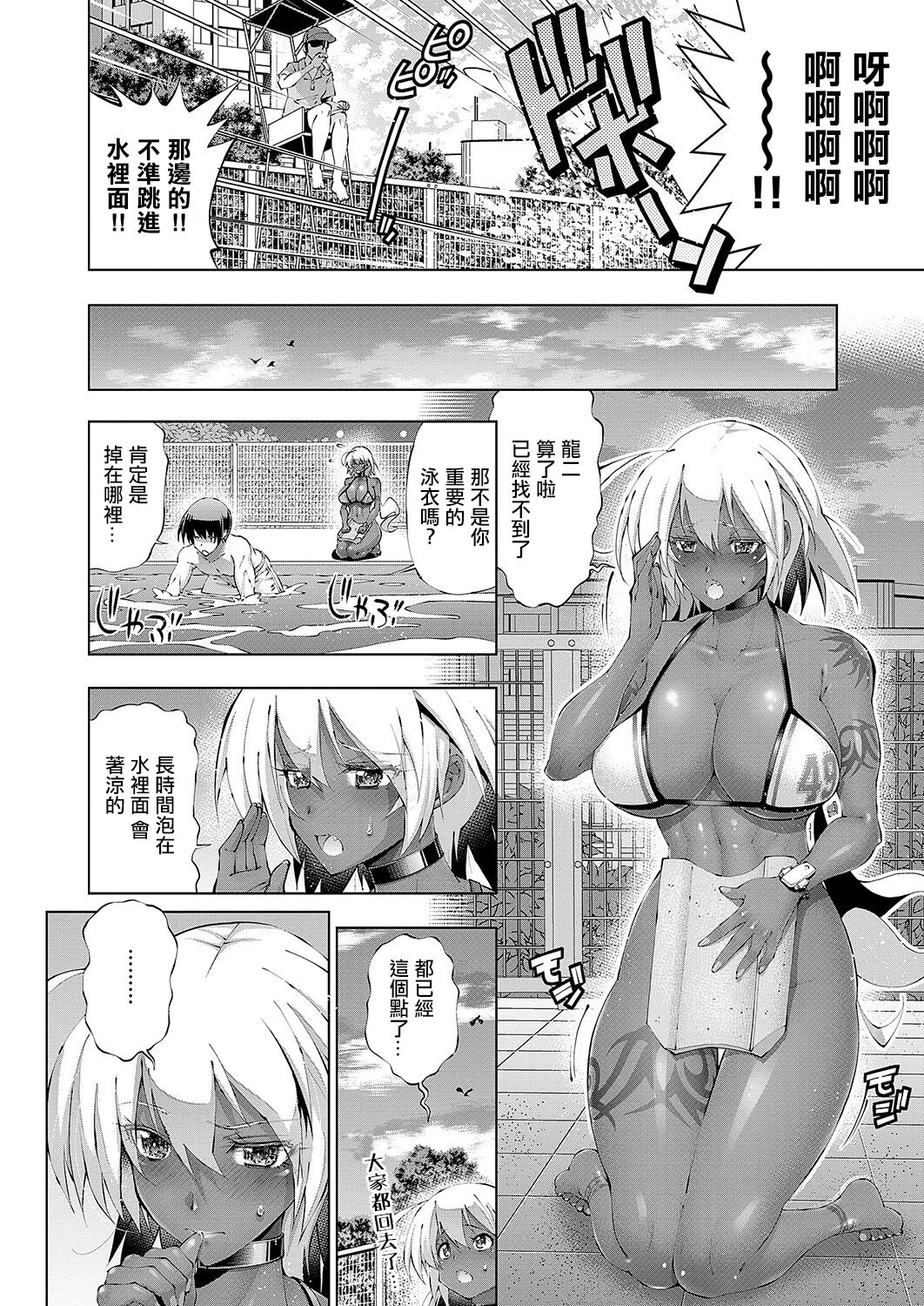 助っ人発情! - Page 8