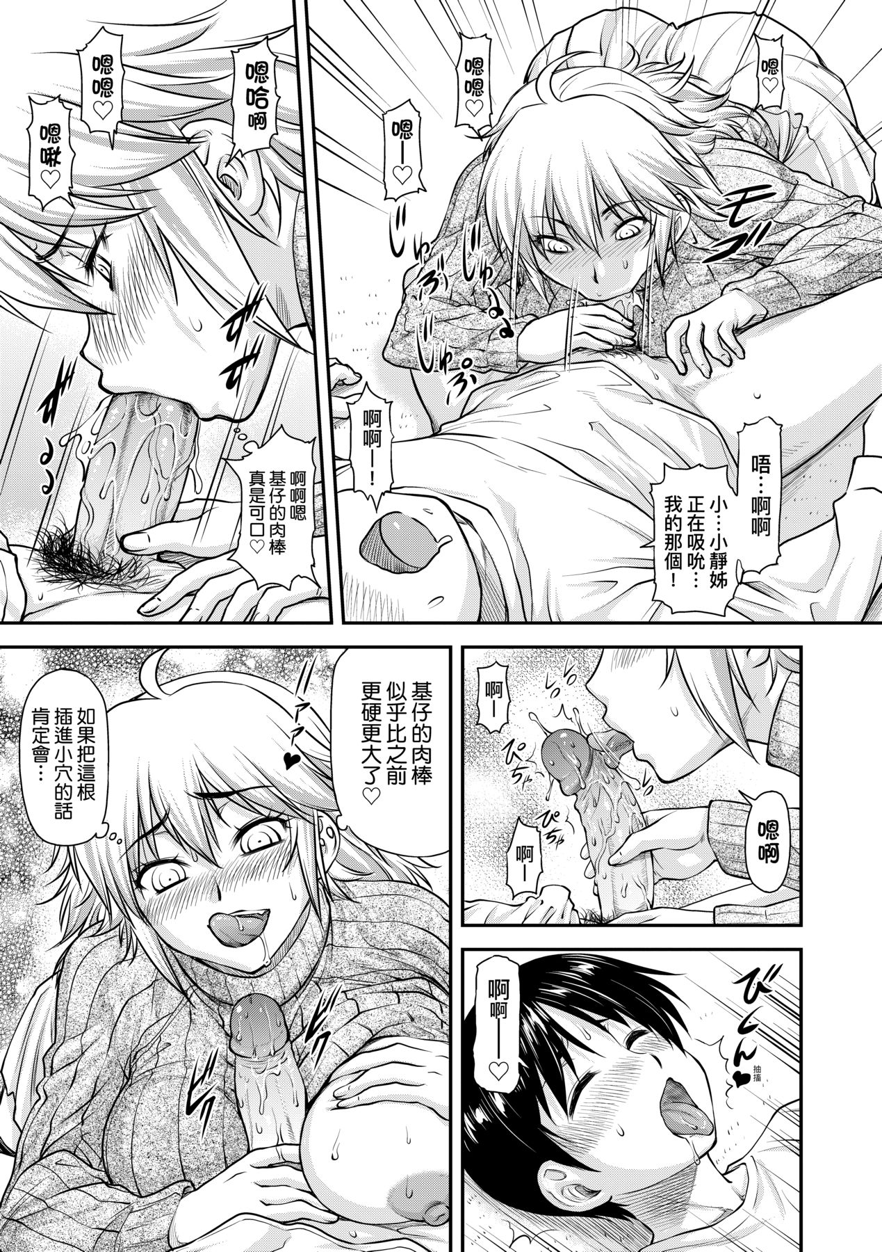 Kaname Date Chuu | 小要開發Date 中 - Page 160