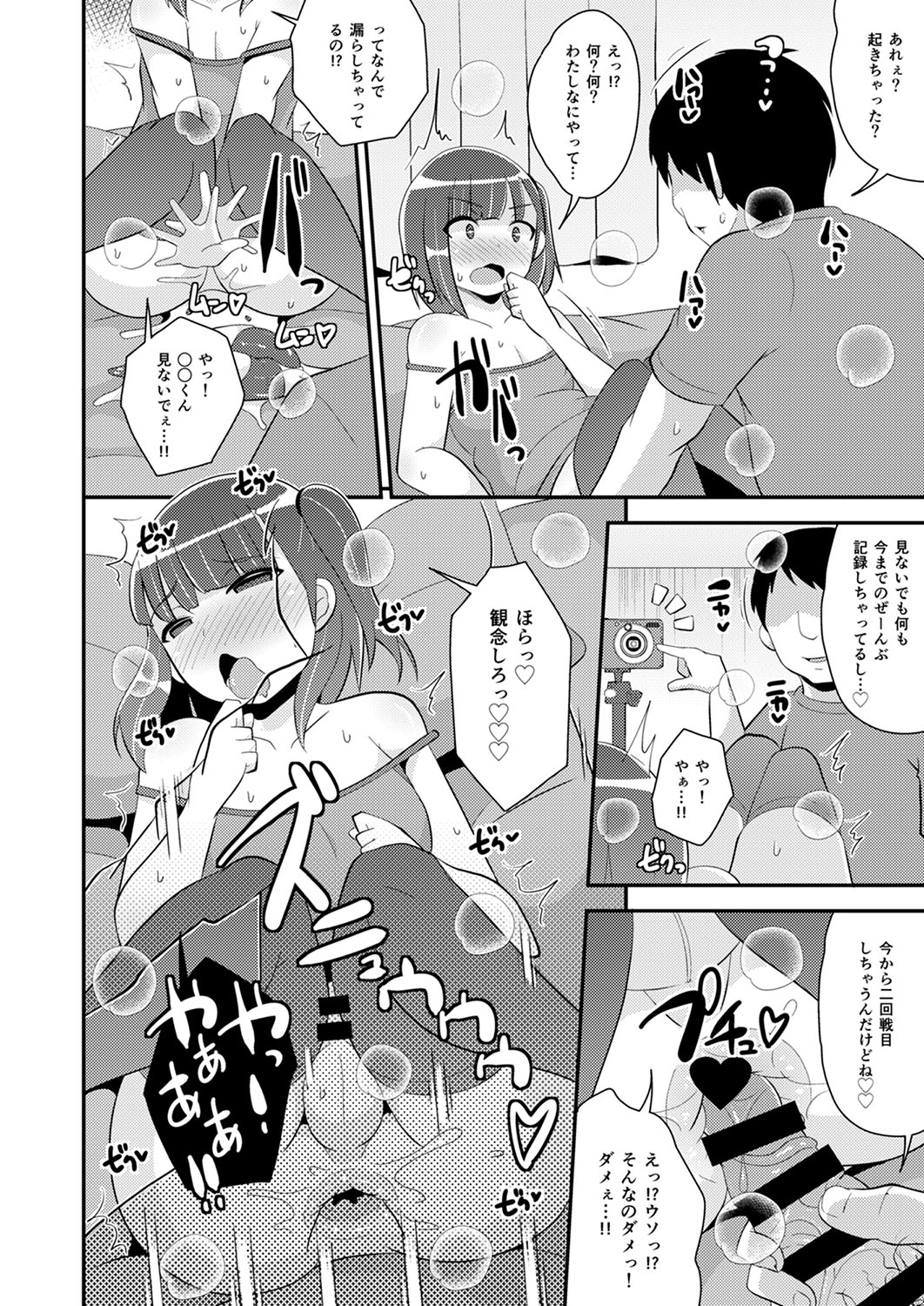 30代女装子♂は精嚢でイク - Page 163