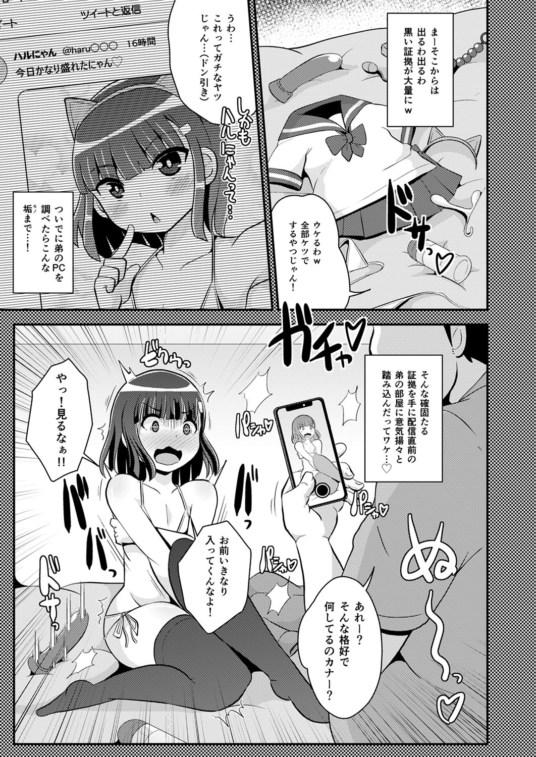 30代女装子♂は精嚢でイク - Page 172